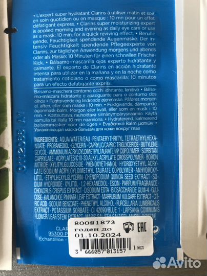 Косметика clarins, mary kay