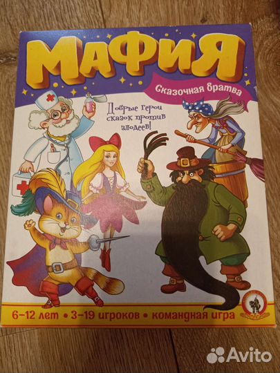 Детские настольные игры