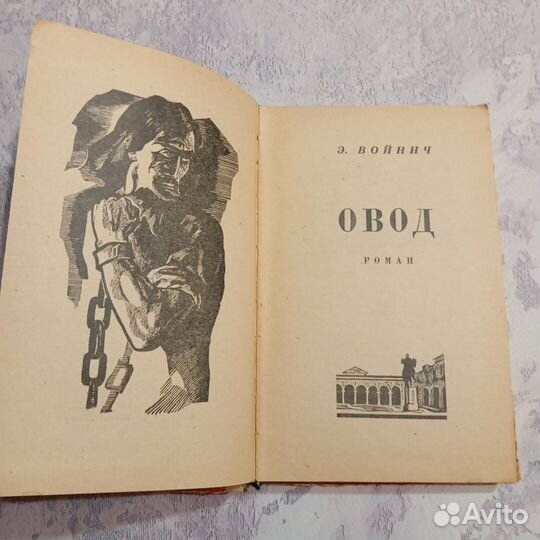 Книги Н. Островский 