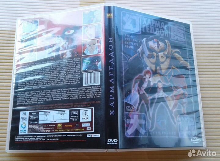 DVD аниме 