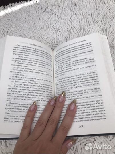 Книги Джоджо Мойес