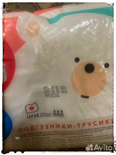 Подгузники трусики