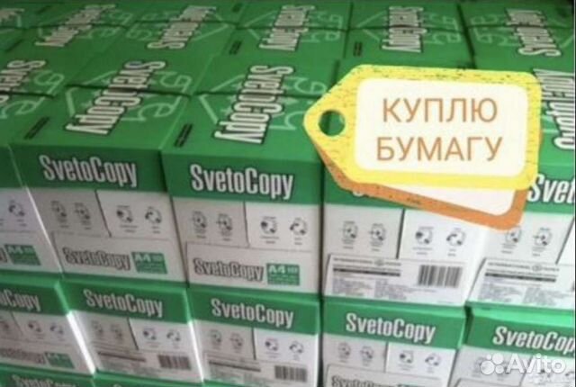 Бума�га А4