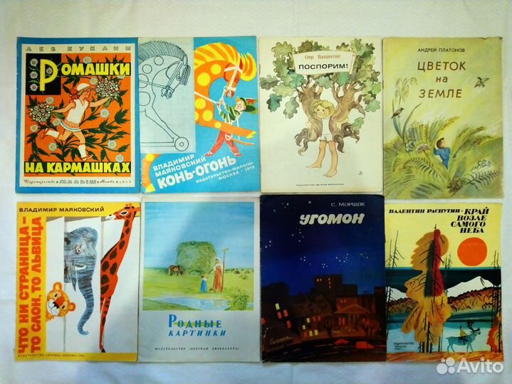 Детские книги СССР