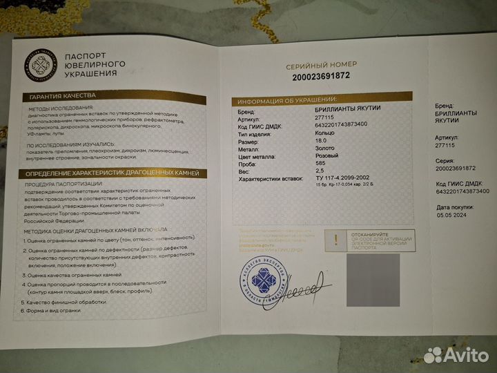 Золотое кольцо с бриллиантами