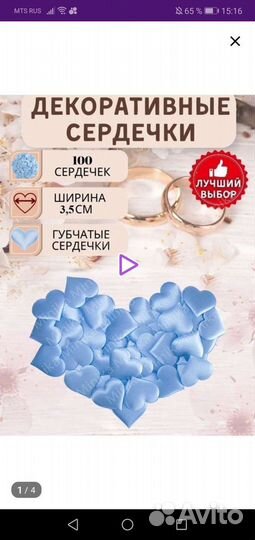 Крылья ангела, декоративные сердечки, смешные