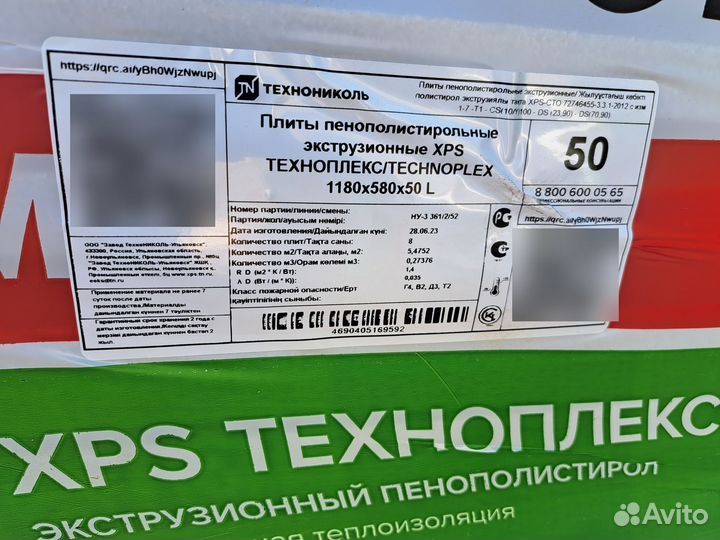 Утеплитель