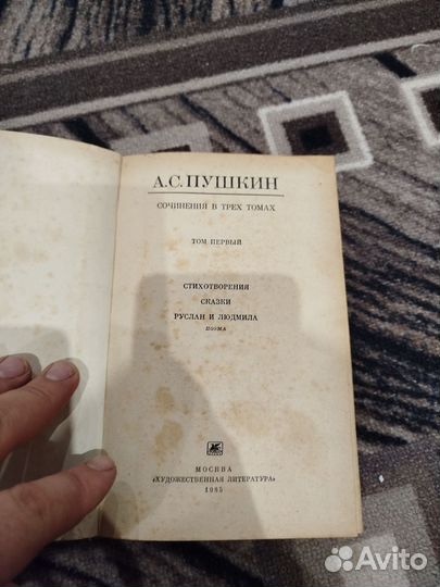 Пушкин руслан и людмила