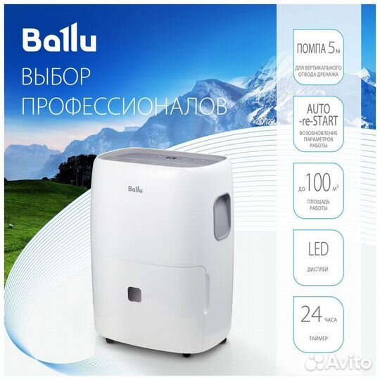 Осушители воздуха Ballu BD70T / Аренда/Прокат