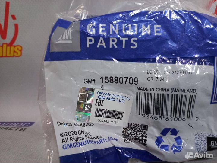 Втулка стабилизатора заднего Cadillac CTS