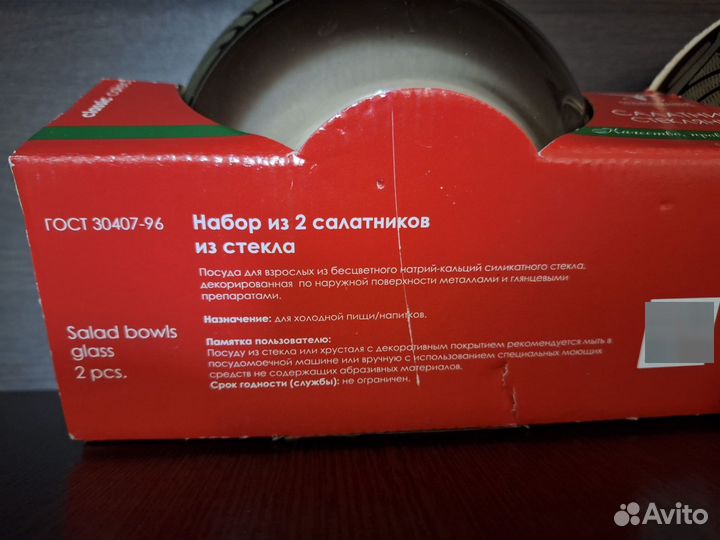 Набор салатников