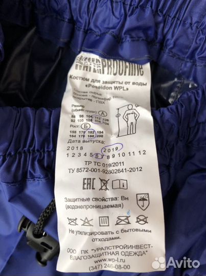 Спецодежда мужская