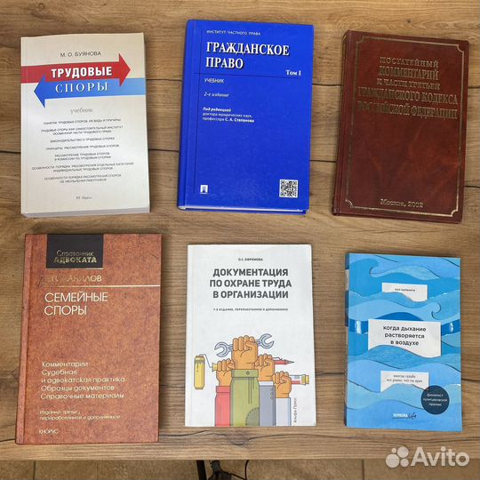 Книги по юриспруденции и праву