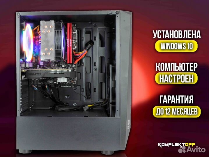 Игровой Пк ryzen / GTX 1050TI