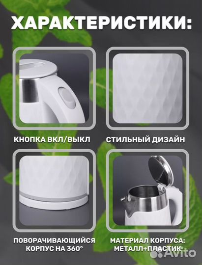 Чайник электрический новый