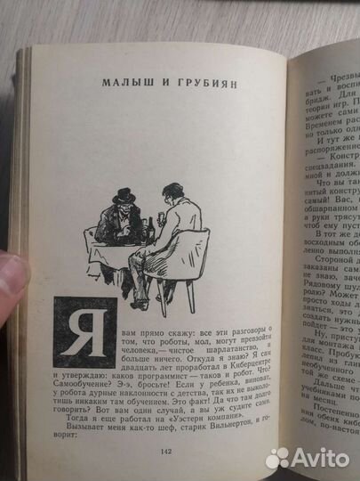 В. Михановский. Гостиница 