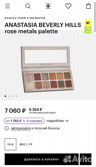 Палетка теней Rose Metals Anastasia Beverly Hills