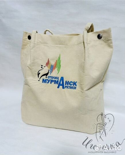 Сумка шоппер Мурманск с вышивкой