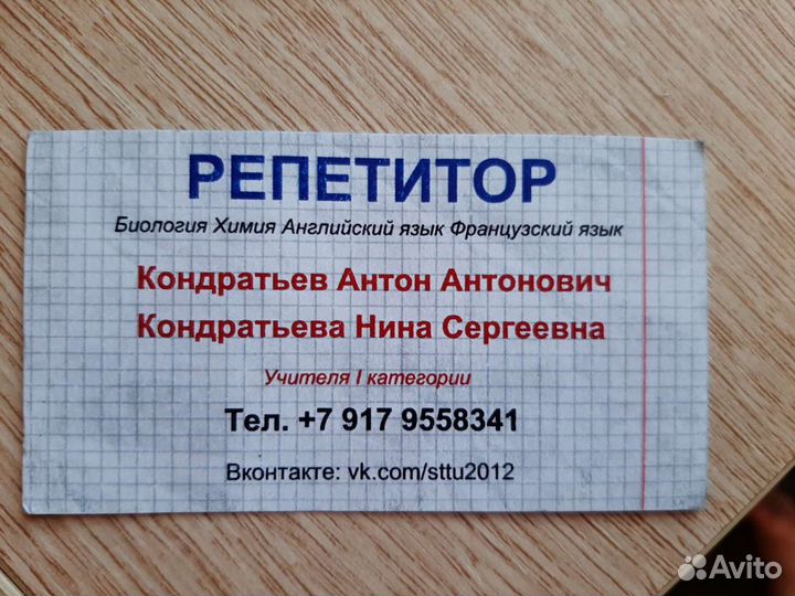 Репетиторы