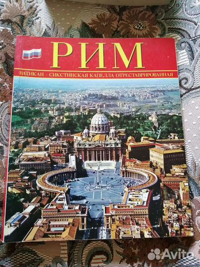 Альманах Помпеи, Будапешт, Рим, Флоренция