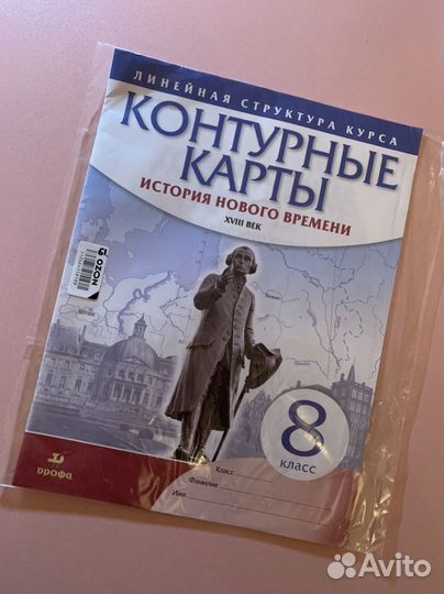 Контурные карты по истории 8 класс