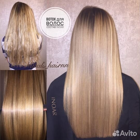 Наращивание волос, кератиновое выпрямление,ботокс