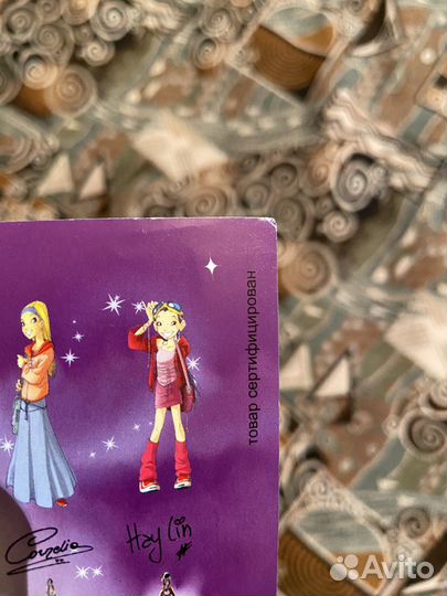 Чародейки witch ведьма