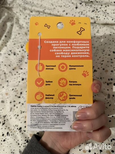 Рулетка поводок для животных, собак и кошек