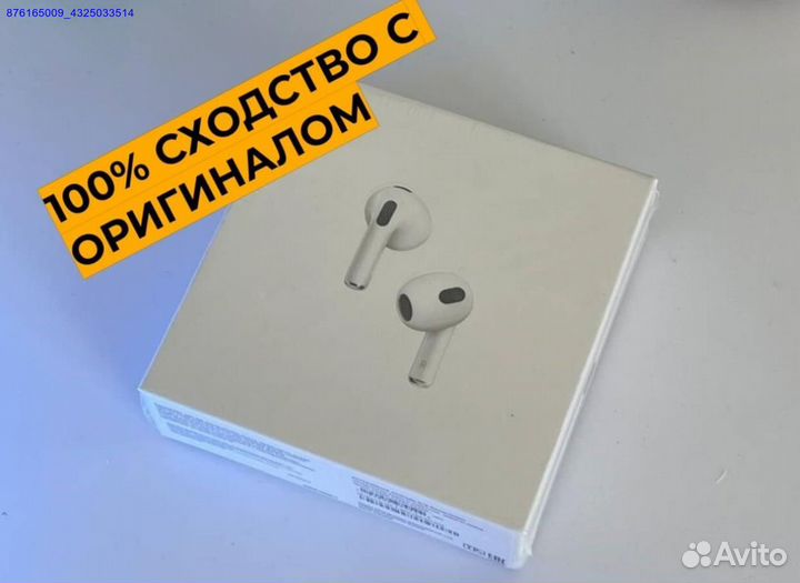 AirPods 3: качество, которое впечатляет 2024