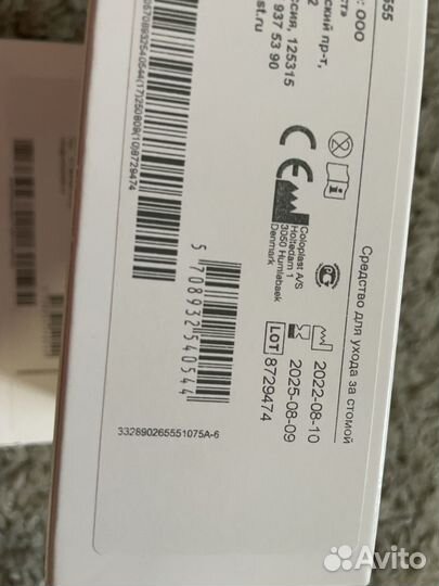 Средство для ухода за стомой