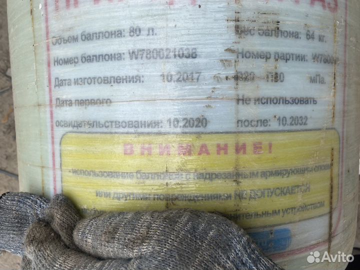 Баллон метан 80л