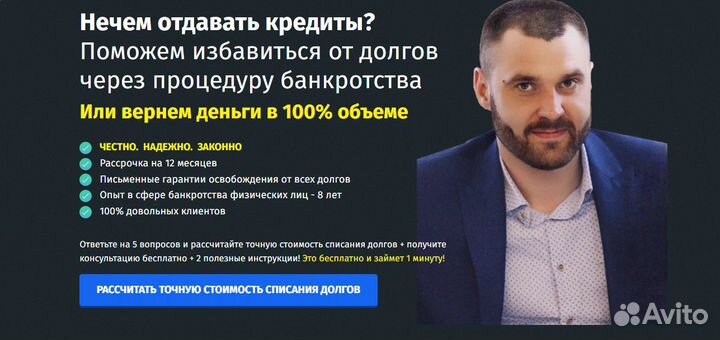 Банкротство физических лиц