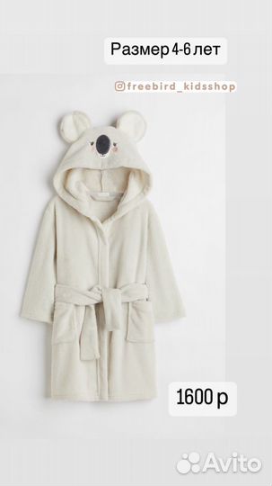 Халат банный детский