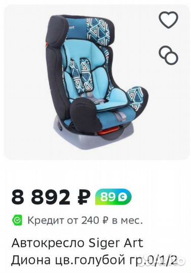 Детское автокресло Siget от 0 до 25 кг