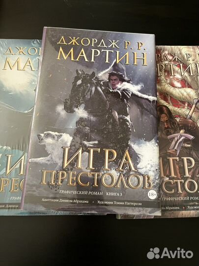 Комикс Игра Престолов / Game of Thrones