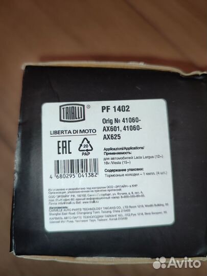 Тормозные колодки лада Веста, ларгус