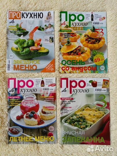 Журналы (Школа гастронома, Коллекция рецептов )