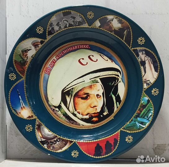 Тарелка настенная 50 лет космонавтики