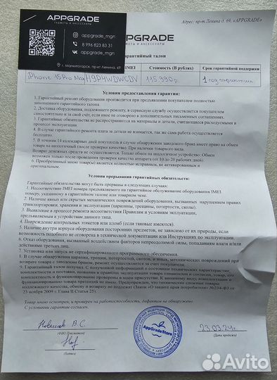 iPhone 15 Pro Max, 256 ГБ