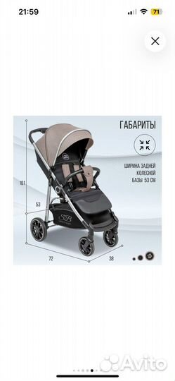Прогулочная коляска новая