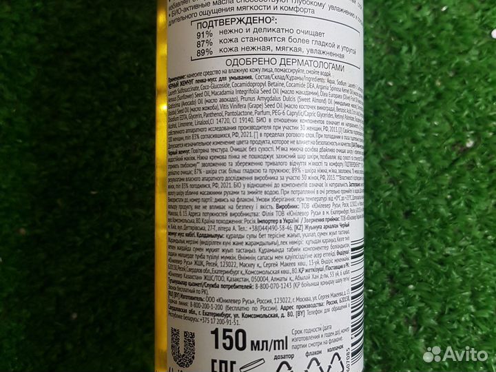 Пенка для умывания