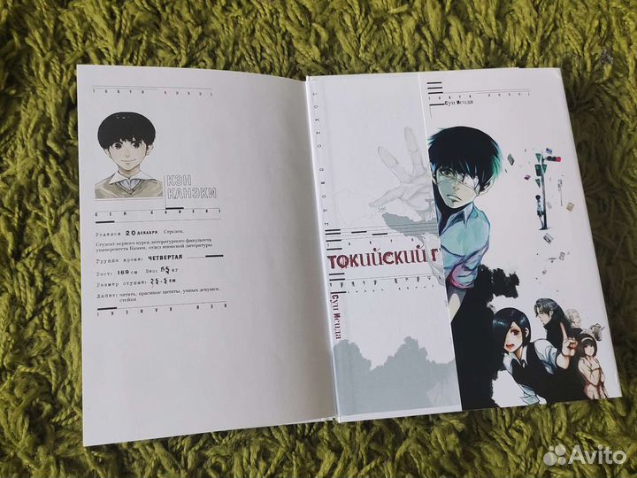 Манга токийский гуль