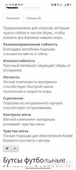 Бутсы футзалки декатлон 35 размер