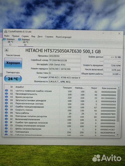 Жесткий диск 2.5 Hitachi 500 Гб