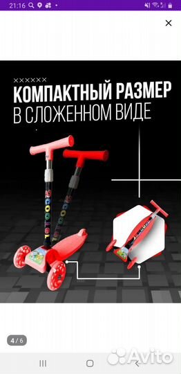 Самокат детский трехколесный бу