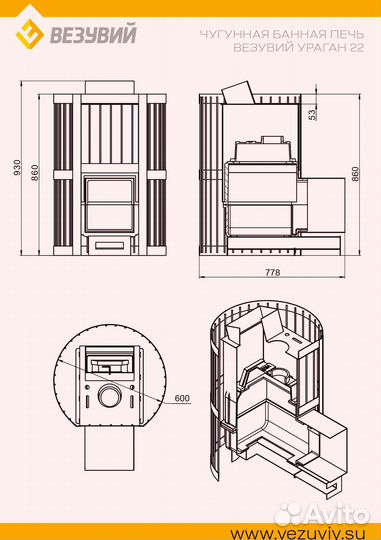 Печь Для Бани Везувий Ураган Ковка 22 (205)