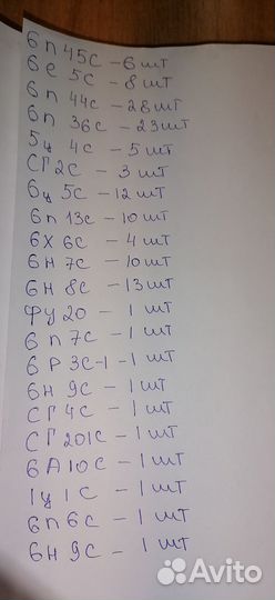 Радиолампы СССР