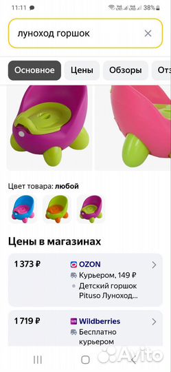 Горшок луноход