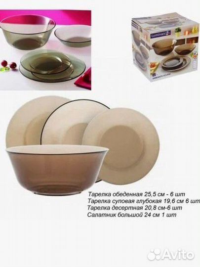 Столовый сервиз на 6 персон