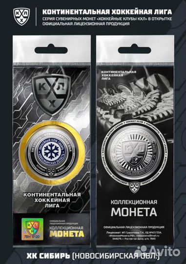 Официальная коллекционная монета «Сибирь»